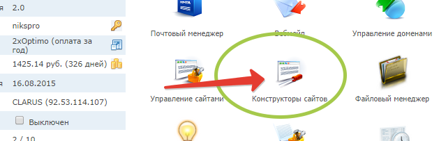 2014-09-24 22-58-05 Хостинг TimeWeb  Панель управления аккаунтом. - Google Chrome