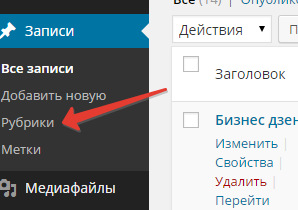 2014-09-24 23-56-14 Записи ‹ Николай Скороходов — WordPress - Google Chrome
