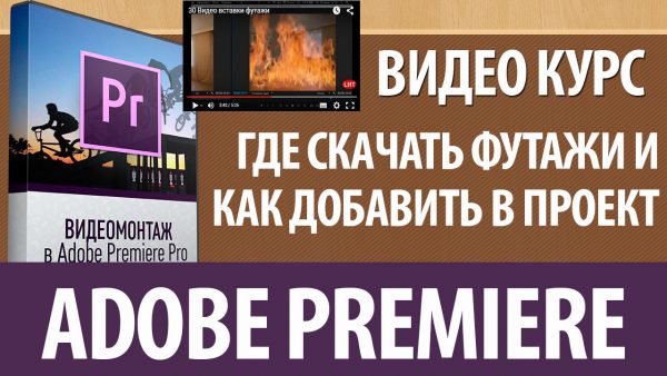 футажи