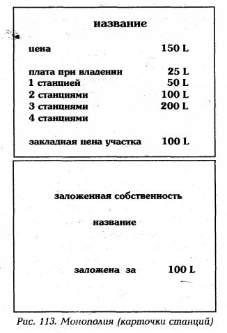 рис 113