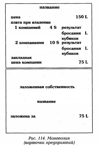 рис 114