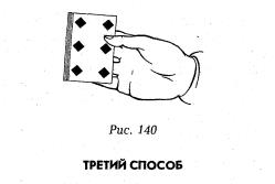 рис 140