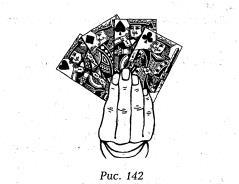рис 142