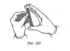 рис 147