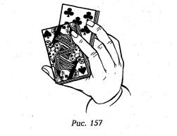 рис 157